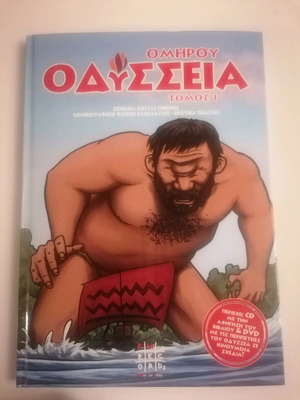Homer's Odyssey Volume 1 new with CD and DVD from FM Records