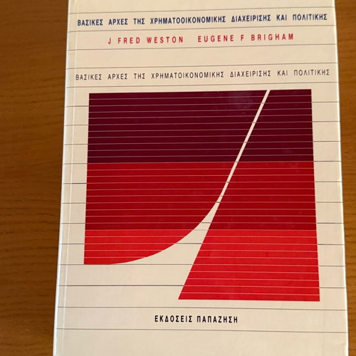 Finance books used, set of 3