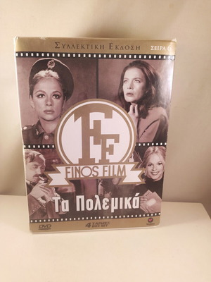 Ta Polemika DVDs like new, Finos Film's adventure