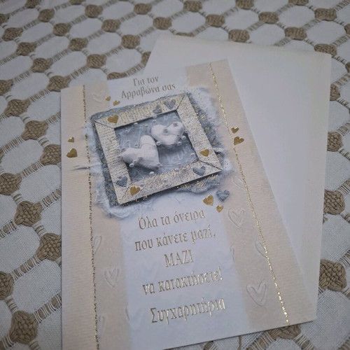 Engagement greeting card like new