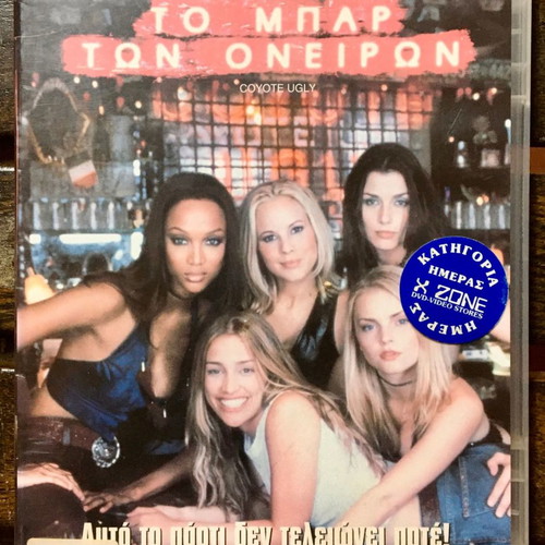 DVD Coyote Ugly used, social movie with subtitles