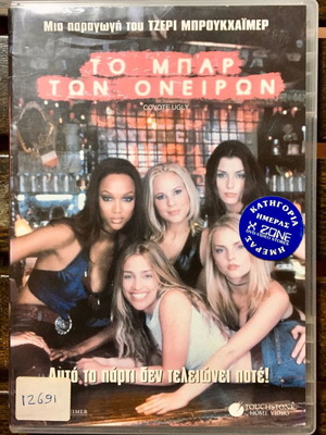 DVD Coyote Ugly used, social movie with subtitles