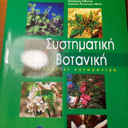 Academic book Systematic Botany like new