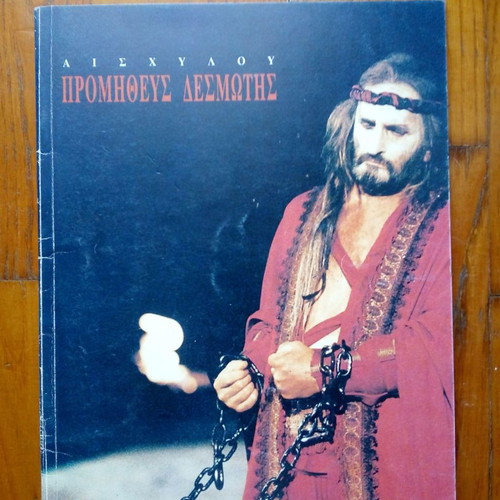 Θεατρικά προγράμματα σε εξαιρετική κατάσταση, πακέτο 6 τεμαχίων