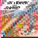  Οι Περιπέτειες του Τεντεν τεύχος - Τα Πούρα του Φαραώ Εκδόσεις Μαμουθοκομιξ 1994 Τεν-τεν