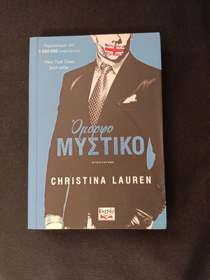 Beautiful Secret novel by Christina Lauren