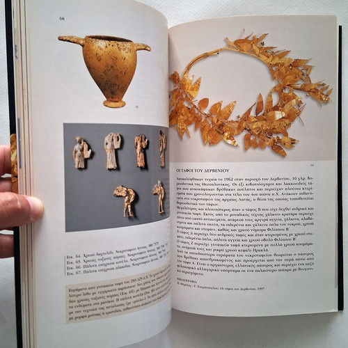 The Gold of the Macedonians book used, history