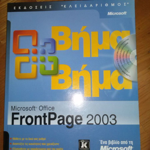 Microsoft Office FrontPage 2003 book used, step by step guide