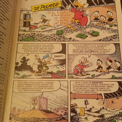 Komix issue 33 used from Terzopoulos era