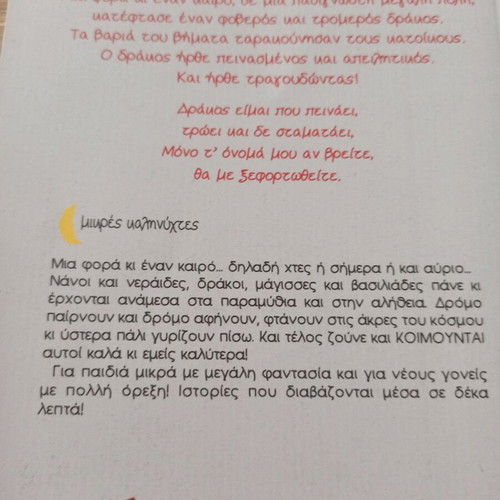 Small Goodnights "The Name of the Dragon" book like new