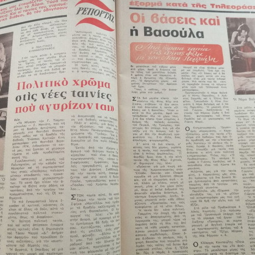 Oikogeneiakos Thisavros Issue 390 used