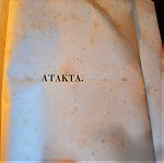  ΣΠΑΝΙΟ ΒΙΒΛΙΟ ΑΤΑΚΤΑ ΤΟΜΟΣ ΤΕΤΑΡΤΟΣ  Α-Π ΤΥΠΟΓΡΑΦΕΙΑ ΕΒΕΡΑΡΤΟΥ ΠΑΡΙΣΙ 1832