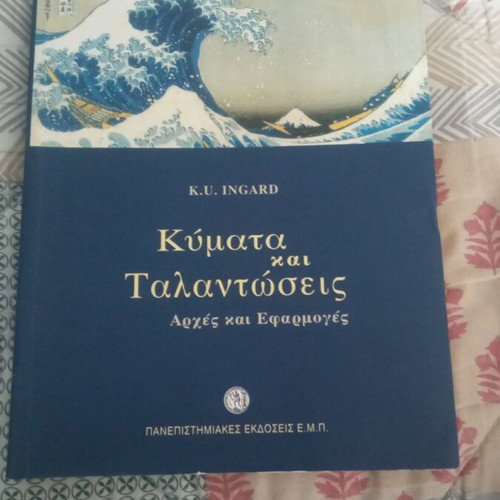 Waves and Oscillations new, introduction to wave and oscillation theory