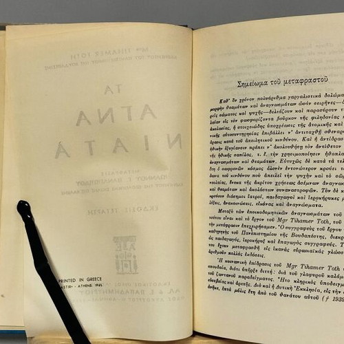 Ta Agna Niata book used, Tihamer Toth 1965