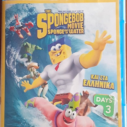 The Spongebob Movie Sponge Out Of Water Blu-ray used, dubbed in Greek