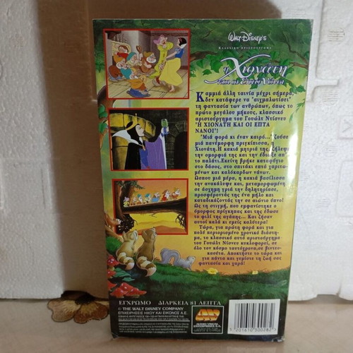 Snow White and the Seven Dwarfs Disney VHS like new, dubbed