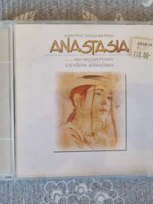 Anastasia Soundtrack CD like new by Dimitris Papadimitriou & Eleftheria Arvanitaki