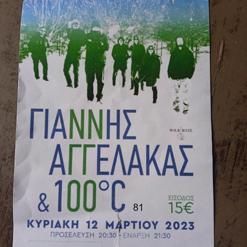 Collectible tickets from TRIPES and Giannis Aggelakas used, 9 pieces