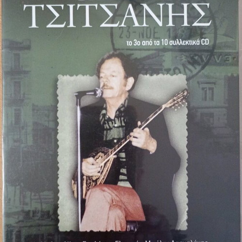 Vasilis Tsitsanis Ta Tragoudia Tou CD like new