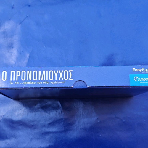 Board game O Pronomiouchos new, promotional Emporiki Bank