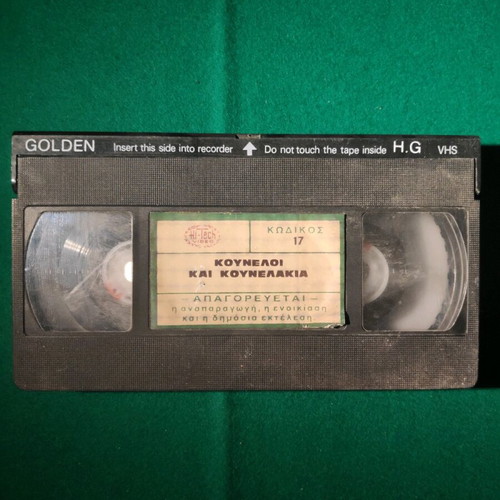 Βιντεοκασέτες VHS μεταχειρισμένες, παλιές συλλεκτικές, πακέτο 5