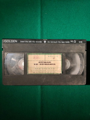 Βιντεοκασέτες VHS μεταχειρισμένες, παλιές συλλεκτικές, πακέτο 5