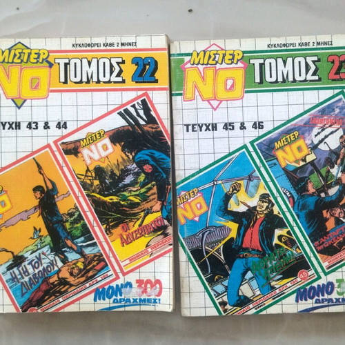 Mister No comics volumes 22-23 like new