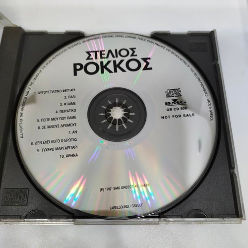 Stelios Rokkos Se Chilious Dromous CD like new, folk