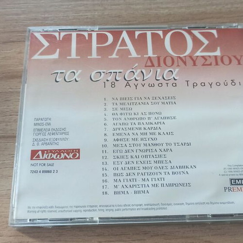 Difono CD Stratos Dionysiou #14 like new, laiko
