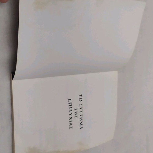 book success system product presentation