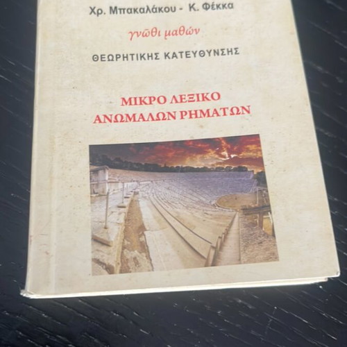 Small Dictionary of Irregular Verbs like new, Greek