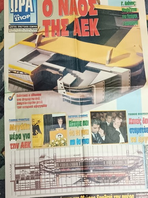 Front Page Ora Ton Spor The Temple of AEK used