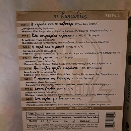 Fìnos Film Collectible Edition Series 1,2,3,4,5 used