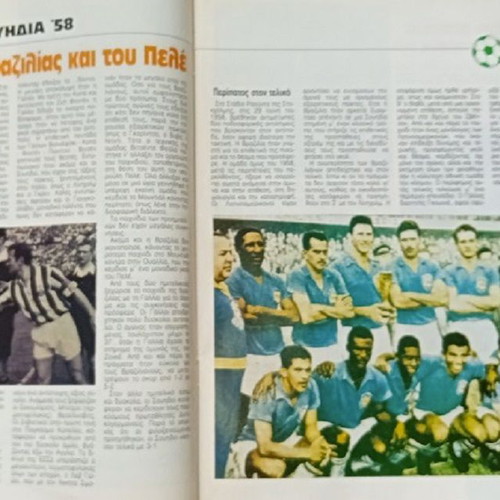 World Cup 1990 Guide used, tribute to Maradona and Pele