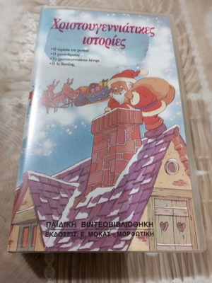 Video cassette Children's Christmas Stories used, dubbed