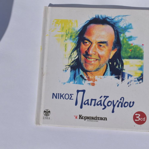 Nikos Papazoglou Best Of 3 CD Like New