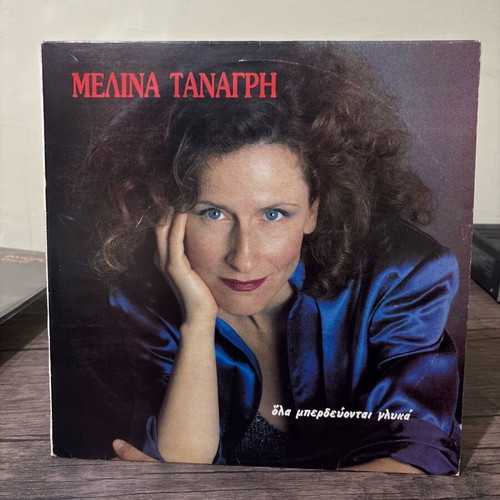 Melina Tanagri vinyl record used, entechno