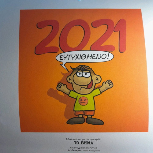 Arkas Thanassakis 2021 calendar new
