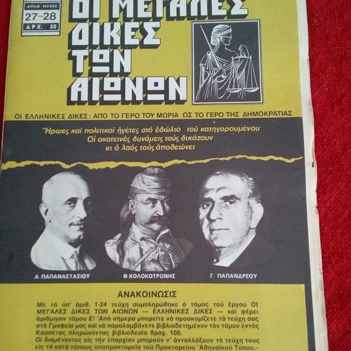 Magazine The Great Trials of the Centuries used