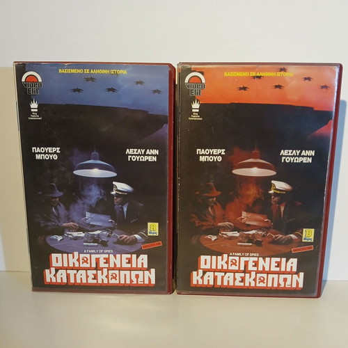 Family of Spies VHS tapes used, 2 pieces, Greek subtitles