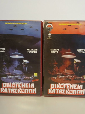 Family of Spies VHS tapes used, 2 pieces, Greek subtitles