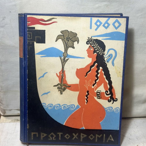 Philologiki Protochronia 1960 literary annual used edition