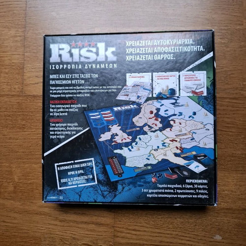 Risk επιτραπέζιο παιχνίδι σαν καινούργιο