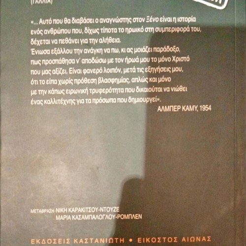 Albert Camus The Stranger novel