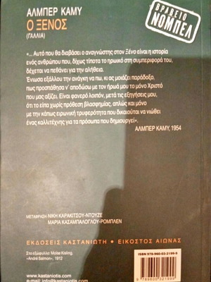 Albert Camus The Stranger novel