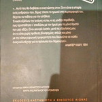 Albert Camus The Stranger novel
