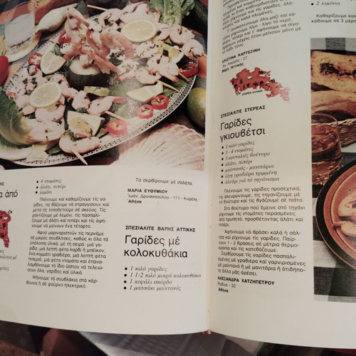 Patroparadotes Greek Recipes hardcover books used