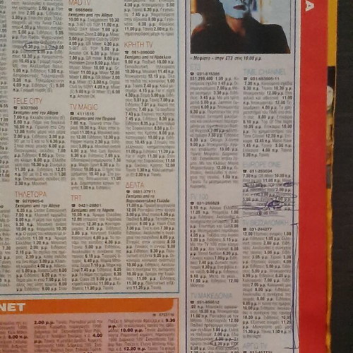 TV Ethnos magazine 1999 used with Kalliopi Evangelidou cover