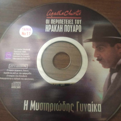 Hercule Poirot Adventures DVD used, set of 6 discs