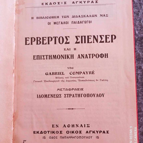 O Spencer book like new
